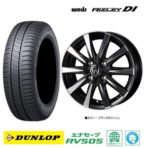 取寄せ品 4本 WEDS ライツレーDI ダンロップ RV505 2023年 155/65R14インチ MK54系 スペーシア ギア ベース ワゴンR スマイル ラパン