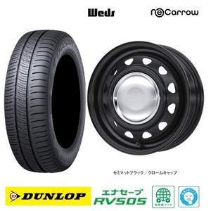 取寄せ品 4本 WEDS ネオキャロCC ダンロップ RV505 2023年 155/65R14インチ JF系 N BOX スラッシュ JH系 N WGN N ONE ウェイク プレオ