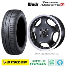 取寄せ品 WEDS アセットD1 GMTP ダンロップ RV505 2023年 165/55R15インチ LA650系 タントファンクロス ミライース ムーヴキャンバス_画像1