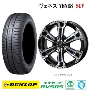 新品4本SET ヴェネス VENES SUV BP ダンロップ RV505 23年 155/65R14インチ MK54系 スペーシア ギア ベース ワゴンR スマイル ラパン