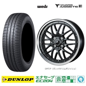 取寄せ品 WEDS アセットM1 GMTP ダンロップ EC204 2023年 165/55R15インチ EKワゴン EV クロス スペース デリカミニ トコット ココア