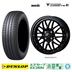 取寄せ品 WEDS アセットM1 BLKG ダンロップ EC204 2023年 165/55R15インチ JF系 N BOX スラッシュ JH系 N WGN N ONE ウェイク プレオ