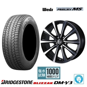 取寄せ品 WEDS ライツレーMS 7.0J+48 5H-114.3 ブリヂストン BLIZZAK DM-V3 2022年製 225/65R17インチ T32系 エクストレイル KG CX-8