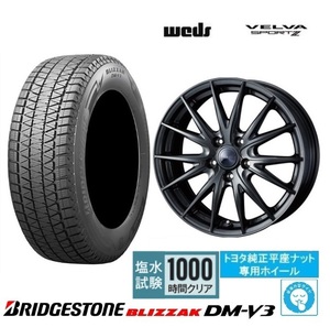 取寄せ品 WEDS スポルト2 7.0J+39 5H-114.3 ブリヂストン BLIZZAK DM-V3 22年 225/65R17インチ 80系 ハリアー 50系 RAV4 レクサスNX