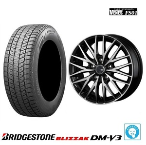 新品4本SET ヴェネス VENES BP 7.0J+48 5H-114.3 ブリヂストン BLIZZAK DM-V3 2022年 225/65R17インチ T32系 エクストレイル KG CX-8