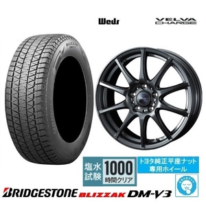 取寄せ品 WEDS チャージ 7.0J+39 5H-114.3 ブリヂストン BLIZZAK DM-V3 2022年 225/65R17インチ 80系 ハリアー 50系 RAV4 レクサスNX