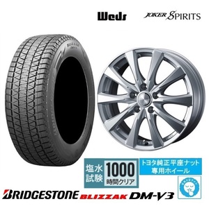 新品4本SET WEDS スピリッツ 7.0J+39 5H-120 VIA730kg ブリヂストン DM-V3 2022年 225/60R18インチ 40系 アルファード ヴェルファイア