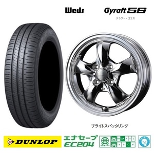 取寄せ品 4本 WEDS グラフト5S SPT 4.5 ダンロップ EC204 23年 165/65R14インチ MA05系 ソリオ MR01系 ハスラー フレアクロスオーバー