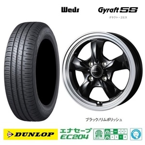 取寄せ品 4本 WEDS グラフト5S BLK ダンロップ EC204 23年 155/65R14インチ JF系 N BOX スラッシュ JH系 N WGN N ONE ウェイク プレオ