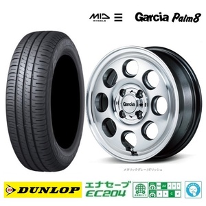 取寄せ品 MID Garcia パーム8 MGP ダンロップ EC204 23年 165/55R15インチ EKワゴン EV クロス スペース デリカミニ トコット ココア