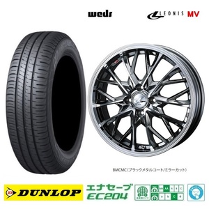 取寄せ品 4本 WEDS レオニスMV BMCMC 5.5J+43 ダンロップ EC204 23年 175/65R15インチ カローラフィールダー 160系 カローラアクシオ