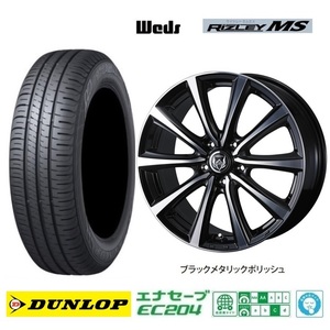 取寄せ品 WEDS ライツレーMS 6.0J+53 5H-114.3 ダンロップ EC204 2023年 195/65R15インチ 80系 エスクァイア ヴォクシー ノア