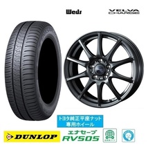 取寄せ品 WEDS チャージ 6.0J+50 5H-114.3 ダンロップ RV505 2023年 195/65R15インチ 70 80系 ヴォクシー ノア エスクァイア アイシス_画像1