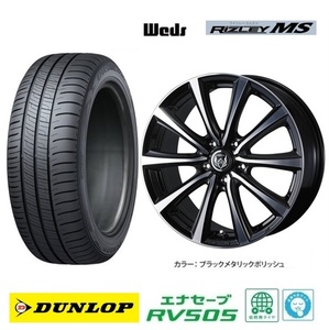 取寄せ品 4本SET WEDS ライツレーMS 7.0J+40 5H-114.3 ダンロップ RV505 2023年 225/60R17インチ アルファード 30系 ヴェルファイア