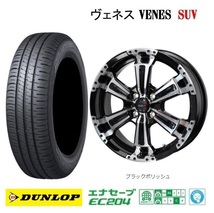 新品4本SET ヴェネス VENES SUV ダンロップ EC204 2023年 155/65R14インチ LA650系 タントファンクロス ミライース ムーヴキャンバス_画像1