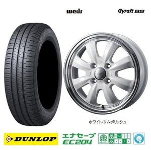 取寄せ品 4本 WEDS グラフト8S WHT ダンロップ EC204 23年 155/65R14インチ EKワゴン EV クロス スペース デリカミニ トコット ココア