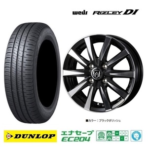 取寄せ品 4本 WEDS ライツレーDI 4.5 ダンロップ EC204 2023年 165/65R14インチ MR02系 ハスラー フレアクロスオーバー デリカD:2