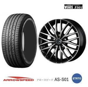 サマータイヤ 225/45-18 2023年4本SET ARROWSPEED アロースピード AS S01 225/45R18 レクサスHS クラウン レヴォーグ オデッセイ