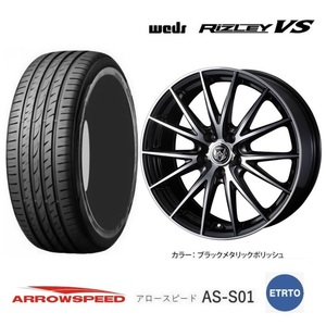 取寄せ品 4本 WEDS ライツレーVS 7.5J+38 5H-114.3 アロースピード S01 23年 225/45R18インチ クラウンアスリート クラウンマジェスタ