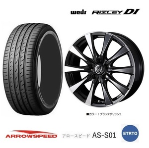 取寄せ品 4本 WEDS ライツレーDI 7.5J+38 5H-114.3 アロースピード S01 23年 225/45R18インチ G,s プリウスα レクサスHS AV50 カムリ