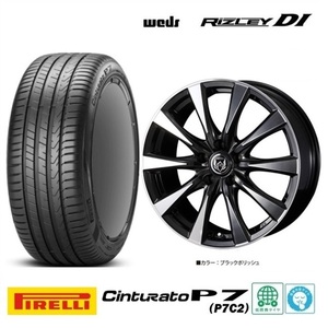 取寄せ品 WEDS ライツレーDI 7.0J+48 5H-114.3 ピレリ P7C2 2022年 205/55R17インチ RP6～8系 ステップワゴン エアー e:HEV キックス