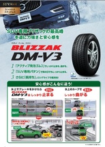 取寄せ品 新品4本SET MID レフィナーダ M3 7.0J+40 5H-120 ブリヂストン BLIZZAK DM-V3 2022年 225/60R18インチ 40系 アルファード_画像3