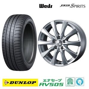 取寄せ品 WEDS スピリッツ 6.5J+53 5H-114.3 ダンロップ RV505 2023年 215/60R16インチ RV系 ヴェゼル e:HEV RU ヴェゼルハイブリッド