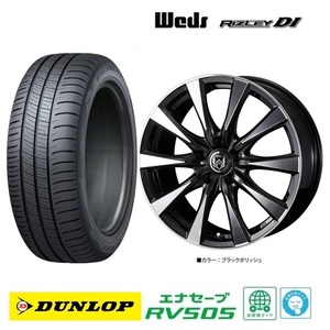 取寄せ品 4本SET WEDS ライツレーDI 7.0J+48 5H-114.3 ダンロップ RV505 23年 215/55R17インチ DK CX-3 ティアナ 10系 ヤリスクロス