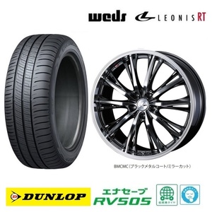 取寄せ品 4本 WEDS レオニスRT BMCMC 7.0J+42 5H-114.3 ダンロップ RV505 2023年 215/60R17インチ ヴェルファイア 20系 アルファード