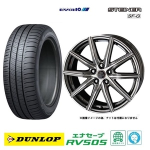 取寄せ品 4本 共豊 シュタイナーSF-G 6.5J+53 5H-114.3 ダンロップ RV505 23年 215/55R17インチ RU系 ヴェゼル RB RC オデッセイ WR-V