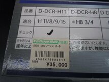 処分市 売り切り Day In Day Out LED ランタイムライト KIT 6000K 2400lm H8 H9 H11 H16 純正フォグをLEDフォグ＆デイライト化 保安基準適_画像4