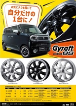 取寄せ品 WEDS グラフト8S BLK ロードストーン HP02 2023年 165/65R15インチ LA900系 タフト MA06系 MA07系 ソリオ MB06系 デリカD:2_画像5