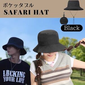  safari hat hat UV cut water repelling processing sunshade outdoor sea mountain black 