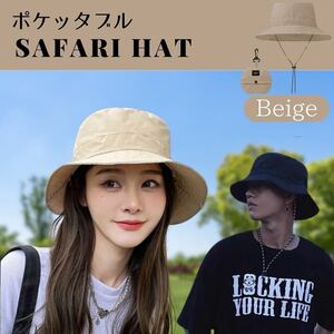  safari hat hat UV cut water repelling processing sunshade outdoor sea mountain beige 