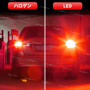 T20 LED ブレーキランプ バックランプ ダブル球 4個 ハイマウント ストップランプ 赤 レッド 無極性 爆光 高輝度 7443 カスタム カー用品の画像6