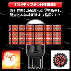 T20 LED ブレーキランプ バックランプ ダブル球 4個 ハイマウント ストップランプ 赤 レッド 無極性 爆光 高輝度 7443 カスタム カー用品の画像3