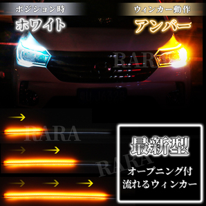 シーケンシャルウインカー シリコンチューブ led ライト 流れるウインカー LEDテープ 60㎝ ホワイト アンバー 白 黄 2本 流れるウィンカーの画像3