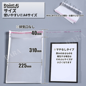 OPP袋 A4 テープ付き 300枚 梱包 包装 透明袋 100枚 まとめ売り 宅配用ビニール袋 封筒 ゆうパケット クリックポスト クリアパック 事務の画像6