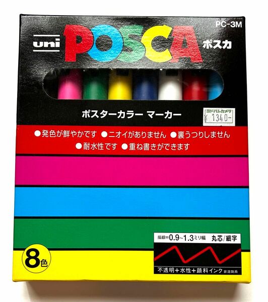 ポスカ 細字丸芯 8色セット PC3M8C