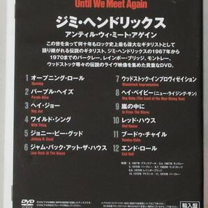 ☆音楽☆ＤＶＤ(セル版）☆伝説のライブ映像『ジミ・ヘンドリックス アンティル・ウィ・ミート・アゲイン』の画像2