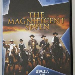 ☆ＤＶＤ国内正規品(セル版）☆『荒野の七人 ー特別編ー』出演・・ユル・ブリンナー 監督・・ジョン・スタージェスの画像1