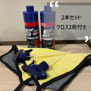 再入荷！2本セット【艶出し 撥水】クイックコーティングスプレー コーティング剤 車用撥水 全車適用 クロス付