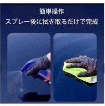 再入荷！2本セット【艶出し 撥水】クロス付 クイックコーティングスプレー コーティング剤 車用撥水 全車適用_画像6