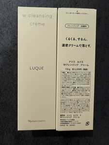 ナリス化粧品　Ｗクレンジングクリーム　2個