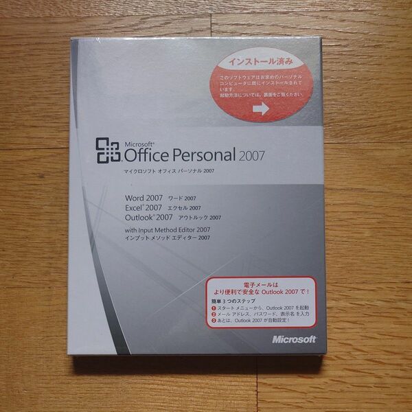 office Personal2007 未開封