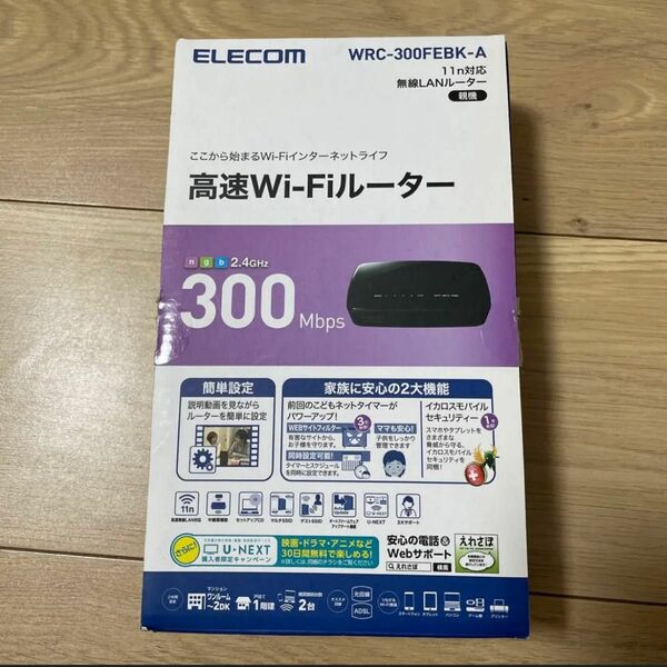 無線LAN親機 ブラック Wi-Fiルーター 小型 ELECOM 無線LANルータ