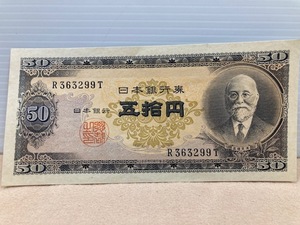 1001* 画像確認を!! 旧紙幣 古札 高橋是清 50円札 五拾円札 日本銀行券B号 高橋50円 折り目無 日本紙幣 中古美品