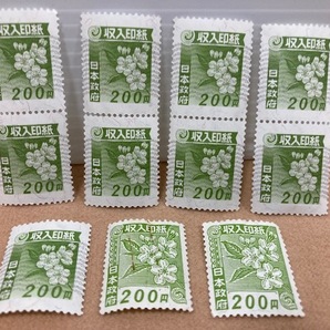 25* 旧収入印紙 旧々収入印紙 200円 計11枚 額面2200円 おまとめ 旧柄 旧々柄 糊有 ノリ有 未使用品の画像1