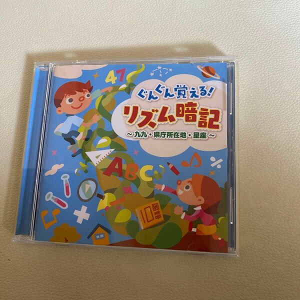 リズム暗記　 CD CDアルバム