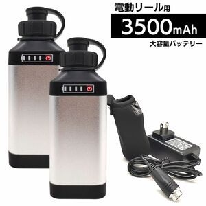 2個 ダイワ 電動リール 互換 BM バッテリー 残量表示 本体 ホルダー 充電器 3点 14.8V 3500mAh